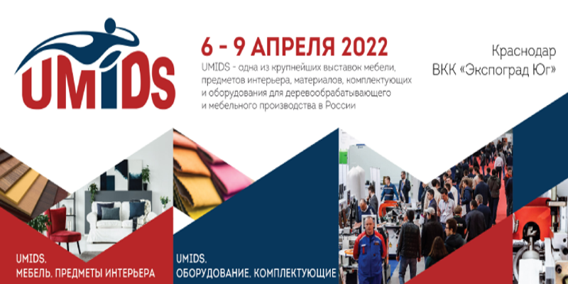 Выставка в Краснодаре